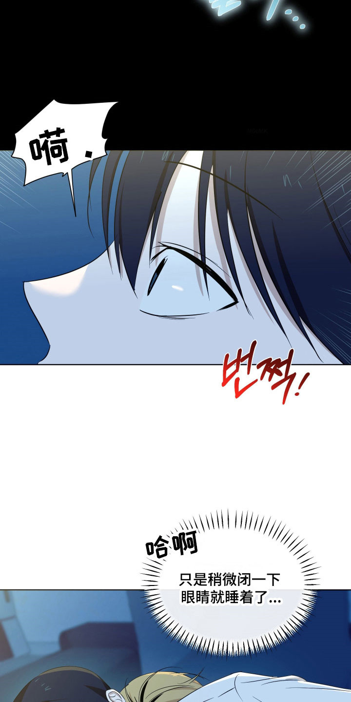 电吉他和领带结局漫画,第35章：压迫气氛1图