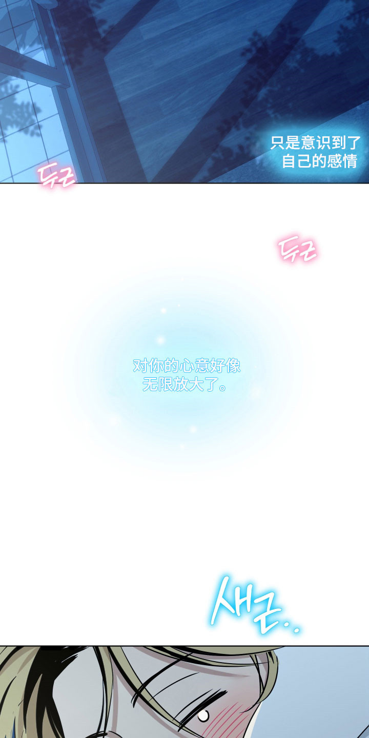 电吉他和领带漫画,第39章：无限放大4图