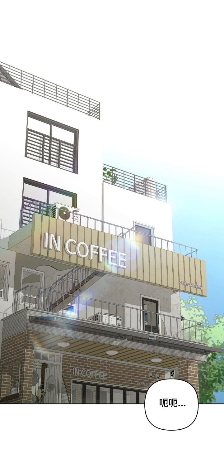 电吉他和领带漫画,第33章：约饭4图