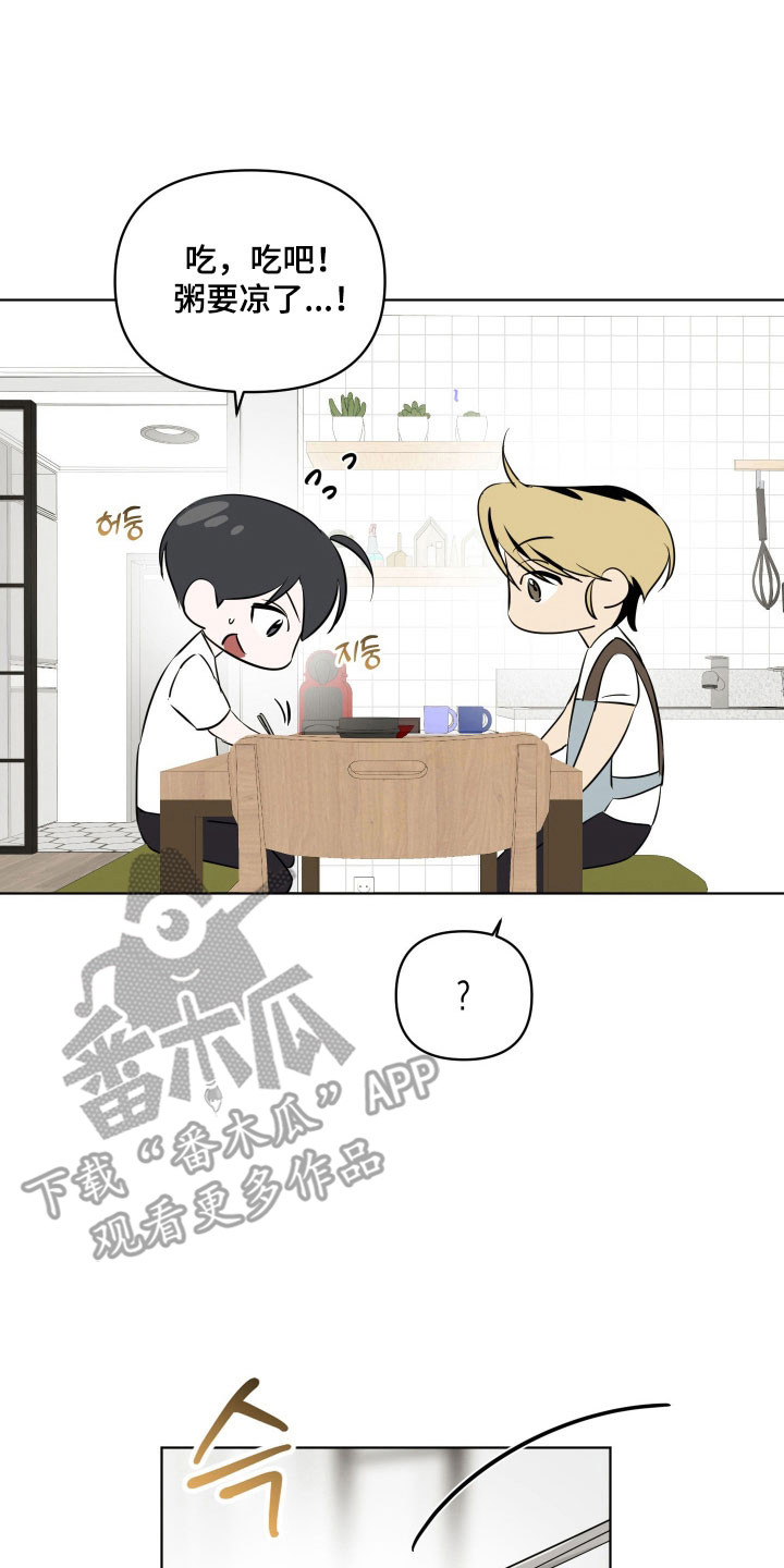 电吉他和领带总共几集漫画,第33章：约饭3图