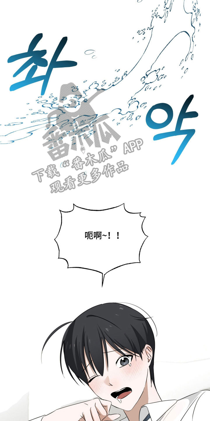 电吉他和领带漫画电子版漫画,第34章：被撞见5图