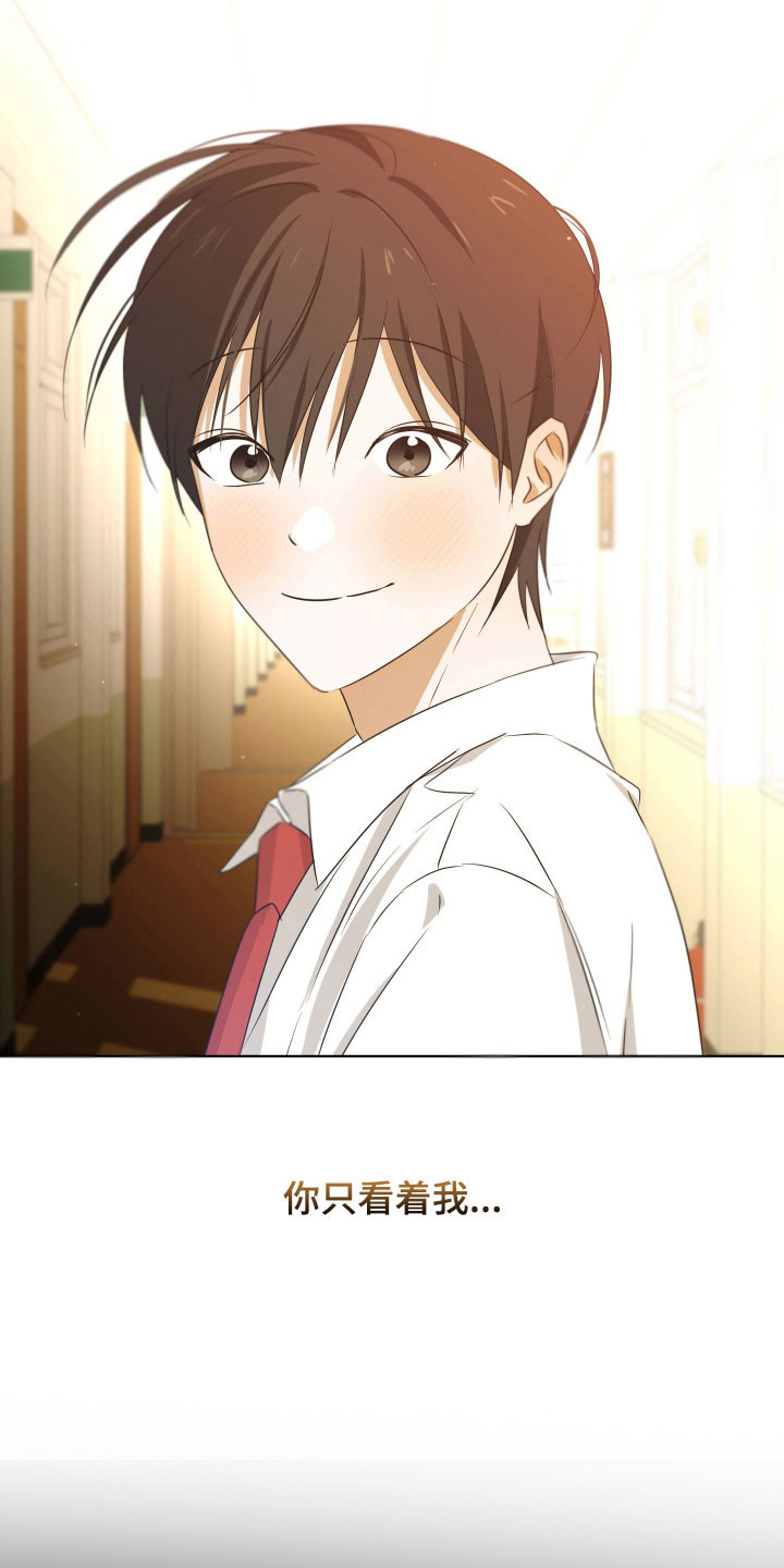 电吉他和领带产品漫画,第38章：喜欢你4图