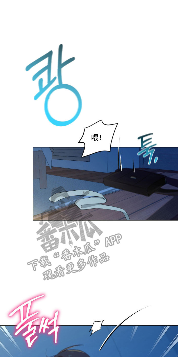 电吉他和领带漫画,第37章：拒绝接触5图