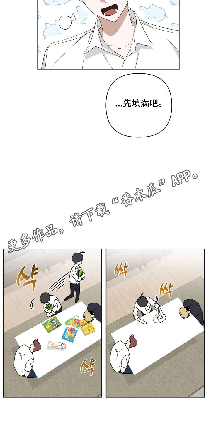 电吉他和领带结局漫画,第35章：压迫气氛5图