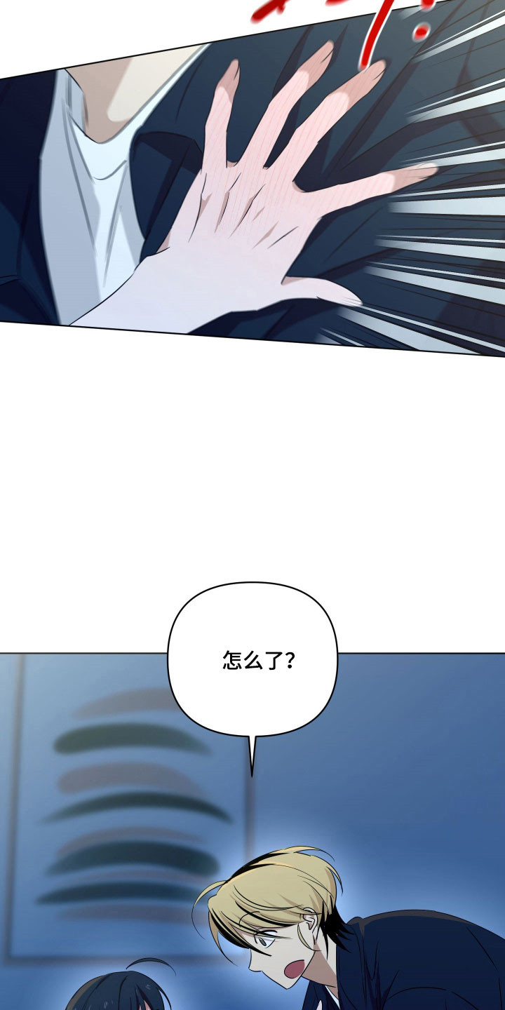 电吉他和领带漫画,第37章：拒绝接触4图