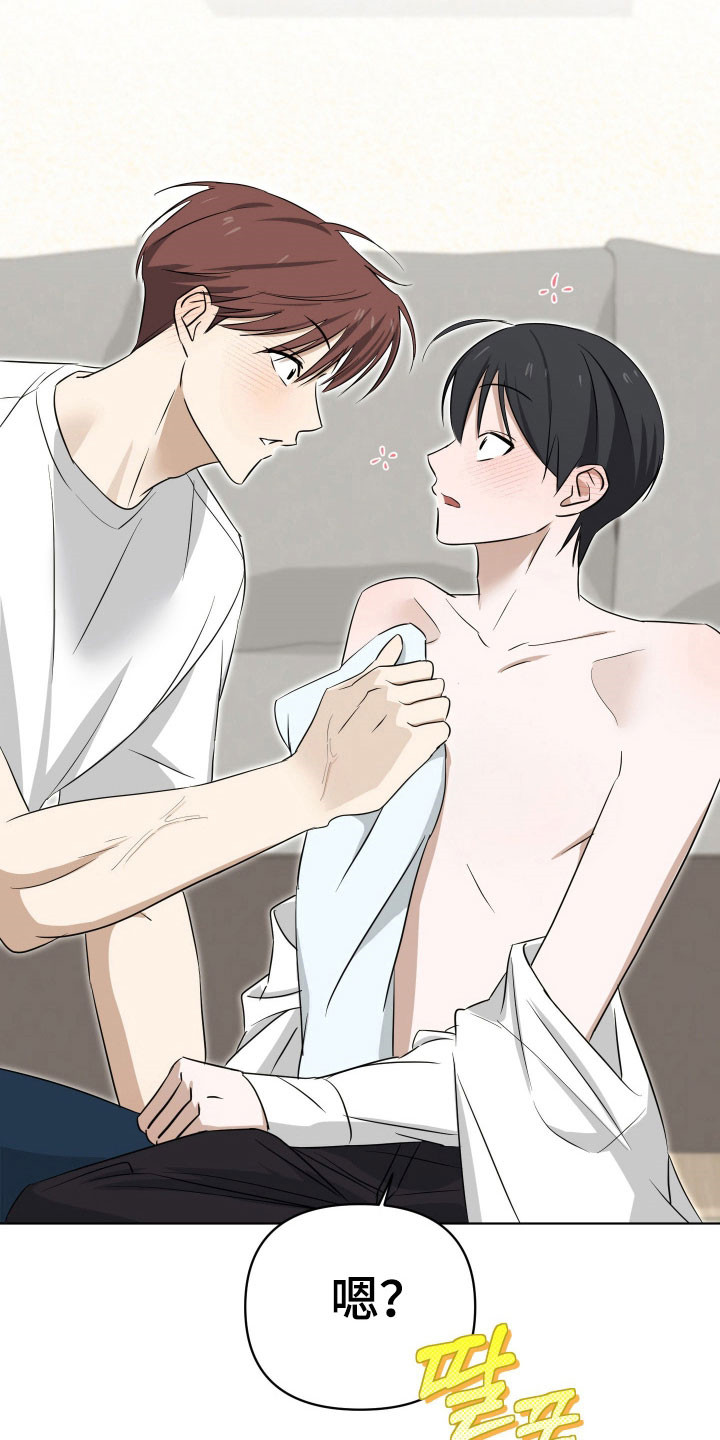 电吉他和领带漫画电子版漫画,第34章：被撞见4图