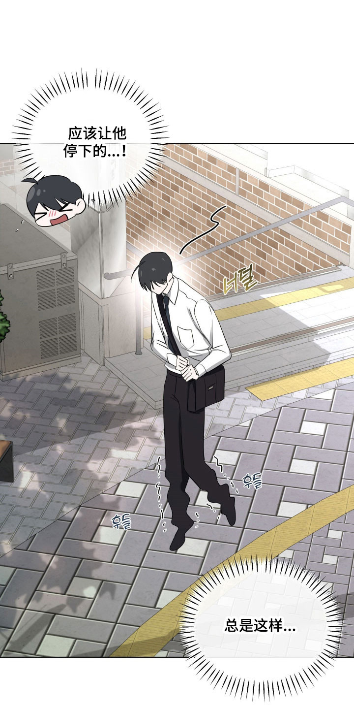 电吉他和领带漫画,第33章：约饭1图