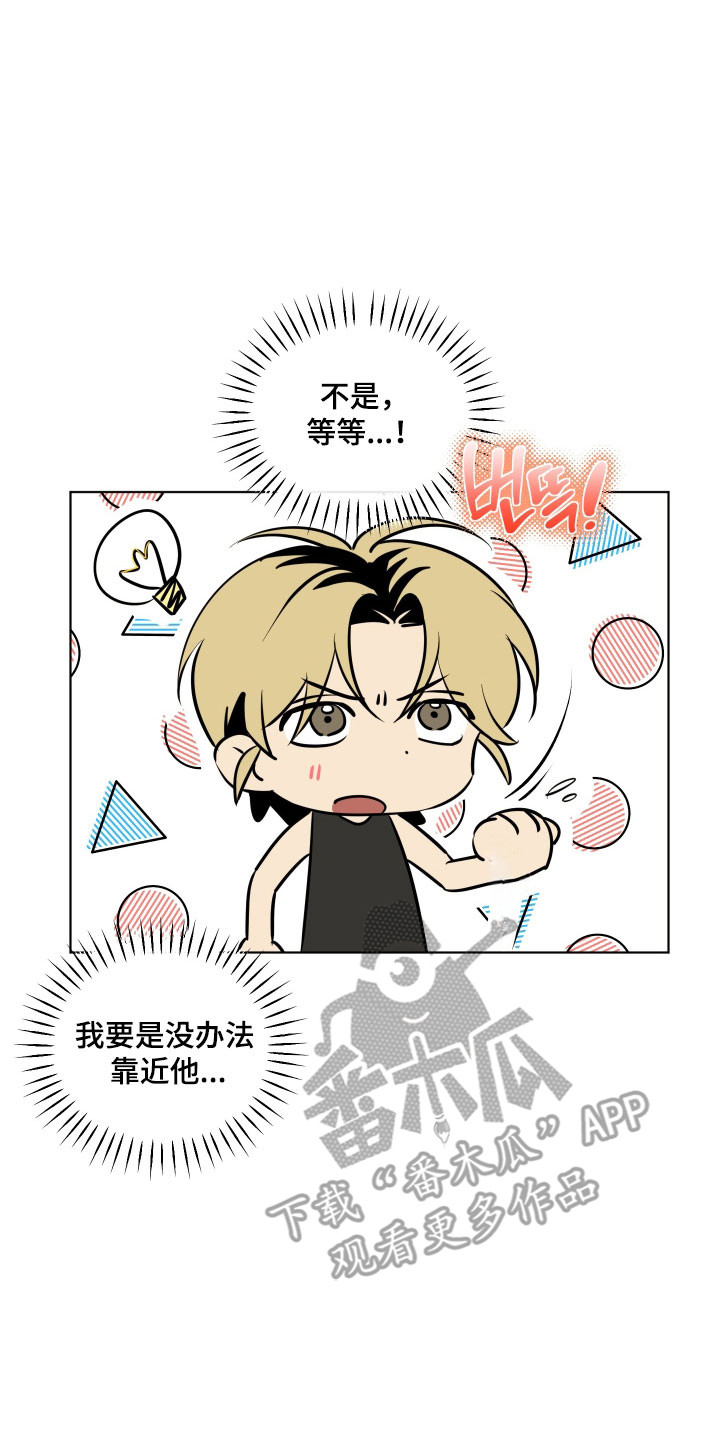 电吉他和领带总共几集漫画,第40章：这不对吧3图