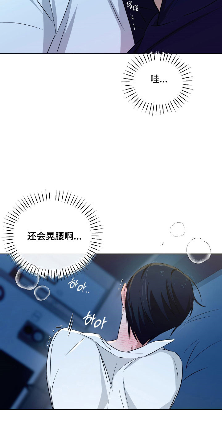 电吉他和领带产品漫画,第36章：故意行为1图