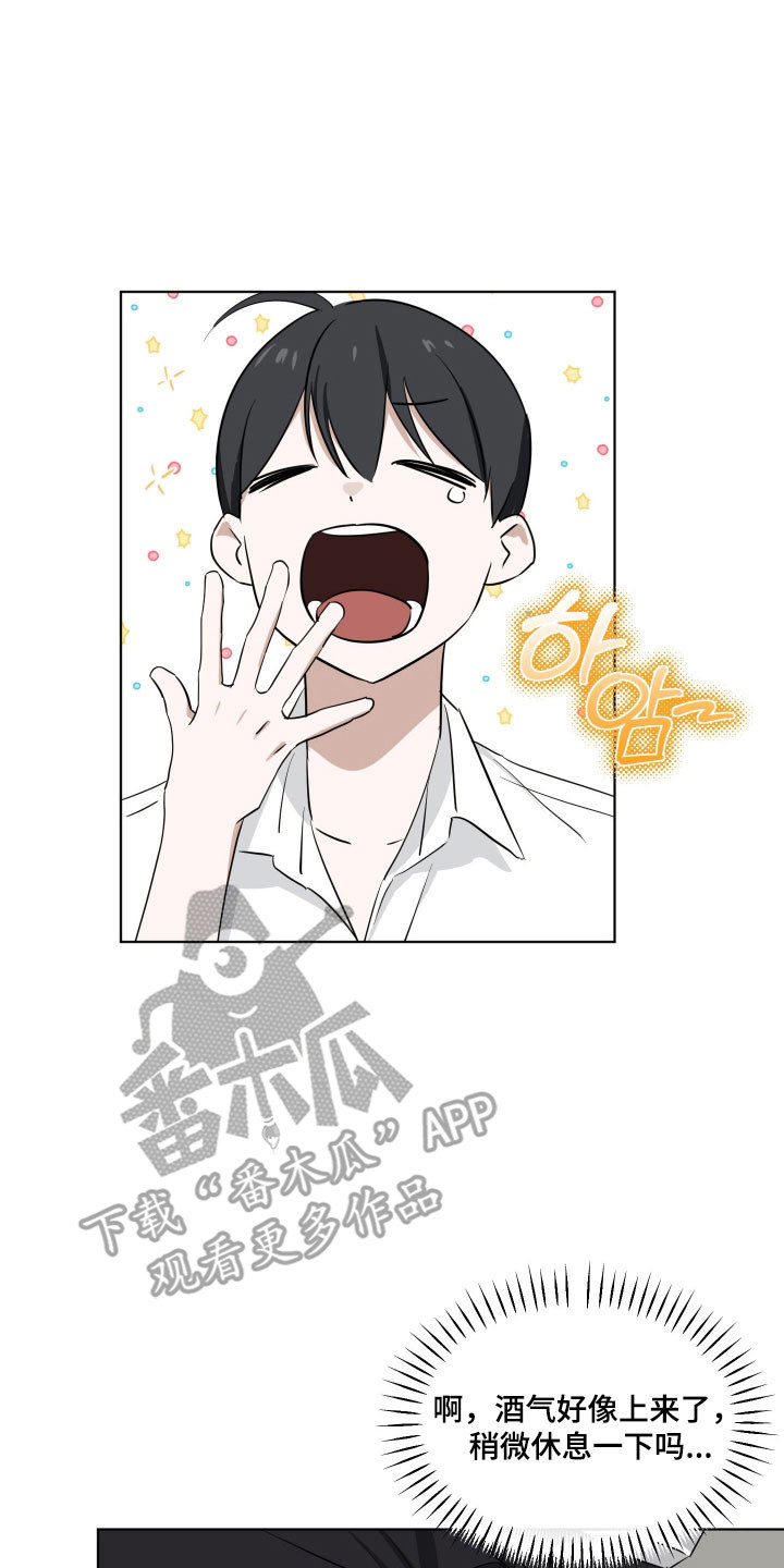 电吉他和领带结局漫画,第35章：压迫气氛3图