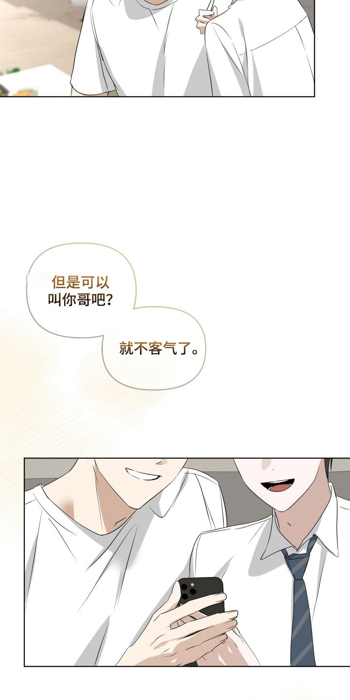 电吉他和领带漫画电子版漫画,第34章：被撞见4图