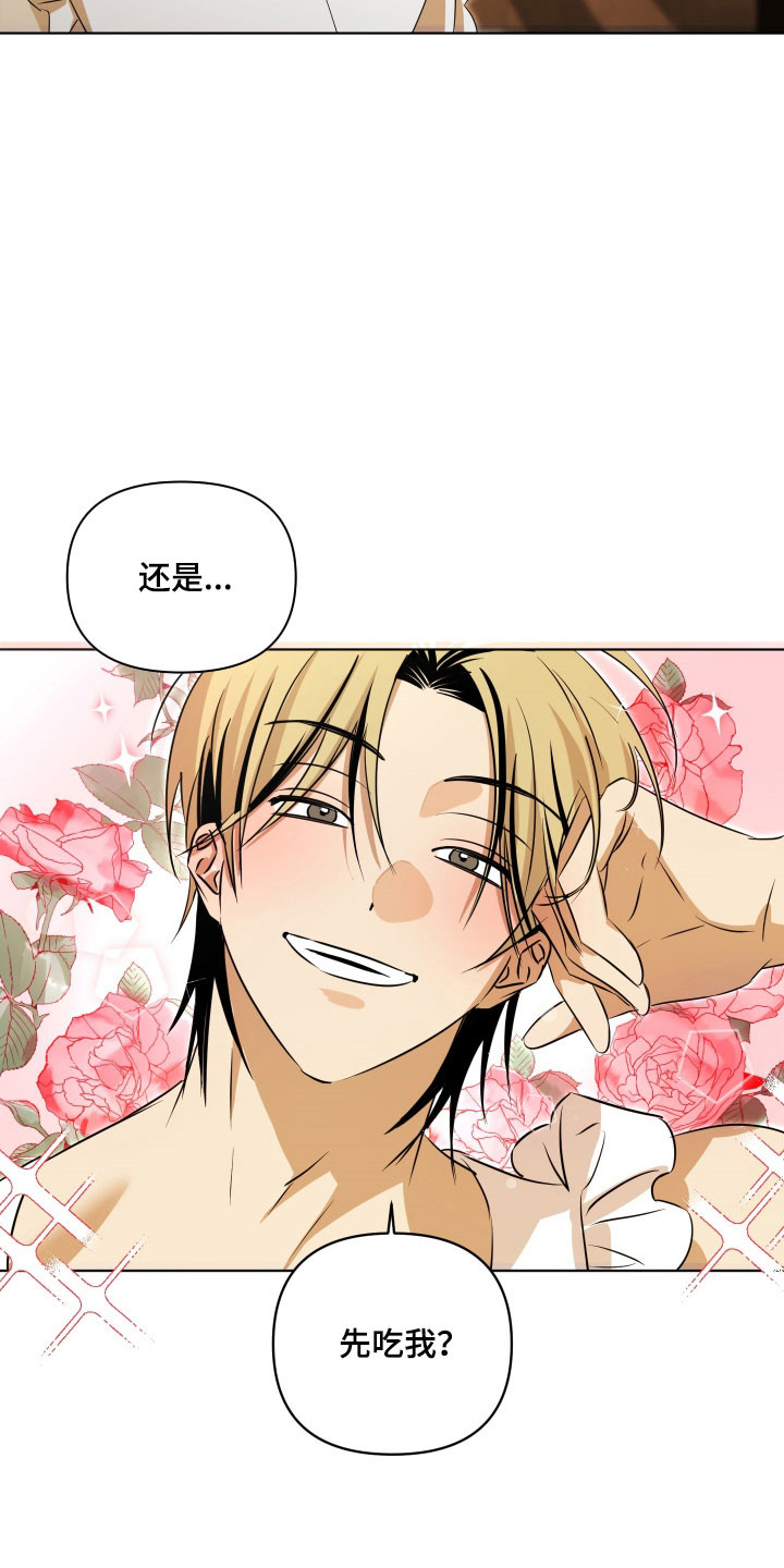 电吉他和领带总共几集漫画,第40章：这不对吧4图