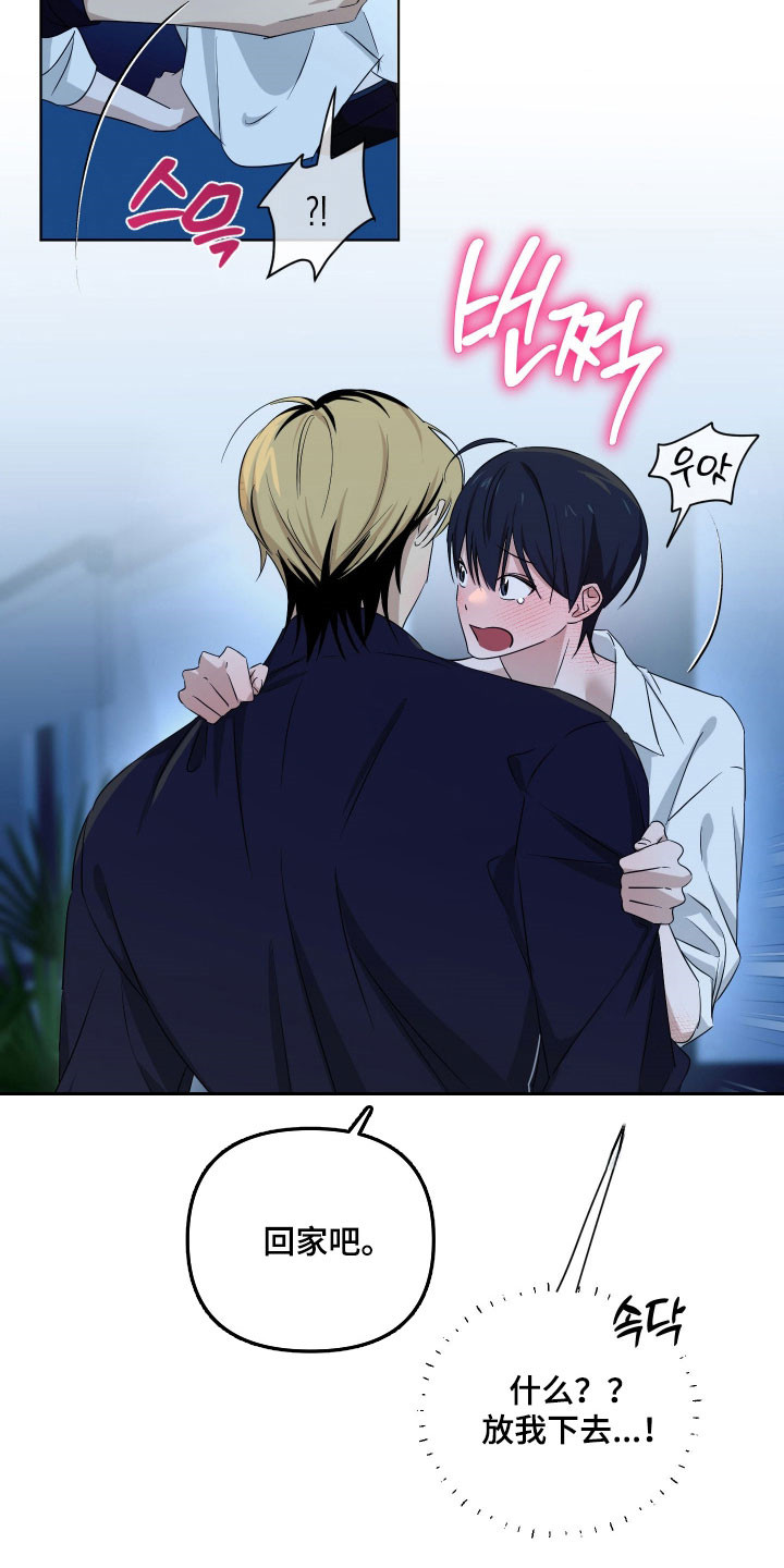 电吉他和领带漫画,第37章：拒绝接触4图