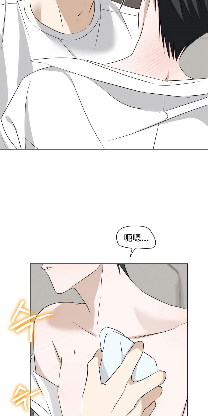 电吉他和领带漫画电子版漫画,第34章：被撞见2图