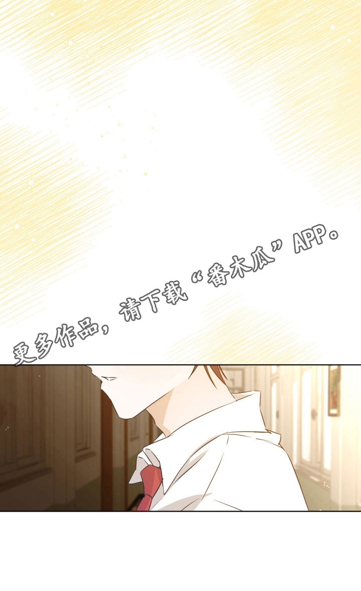 电吉他和领带产品漫画,第38章：喜欢你3图