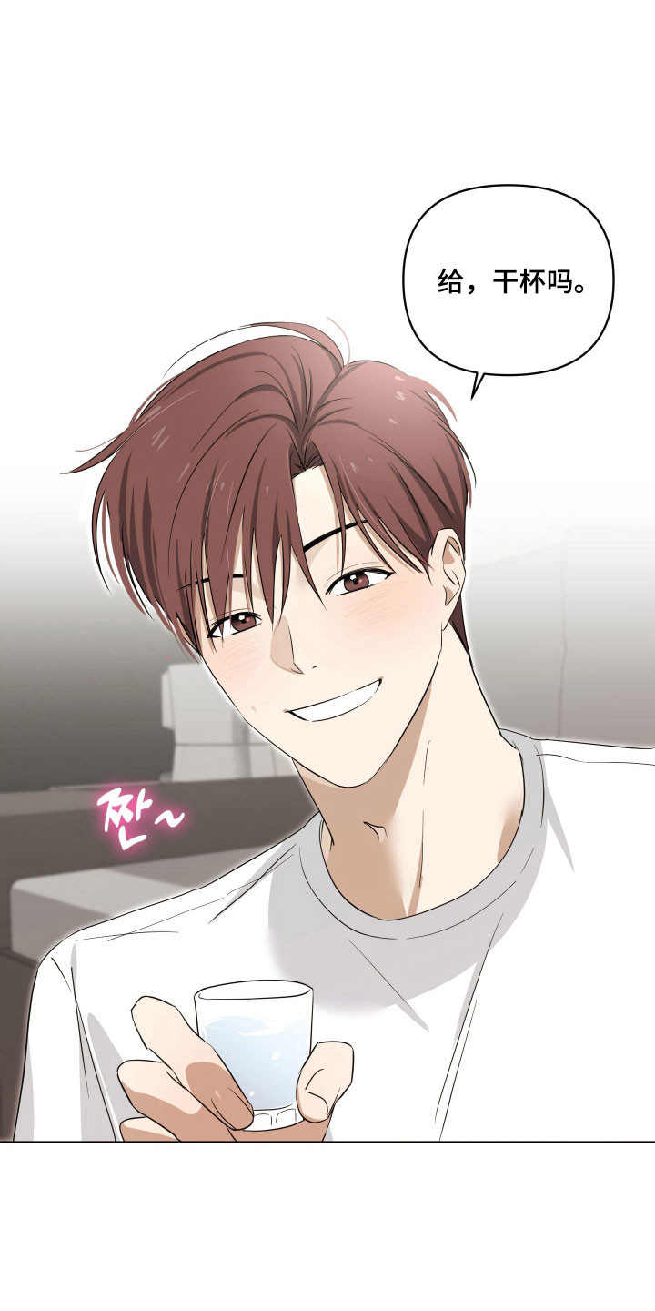 电吉他和领带漫画电子版漫画,第34章：被撞见1图