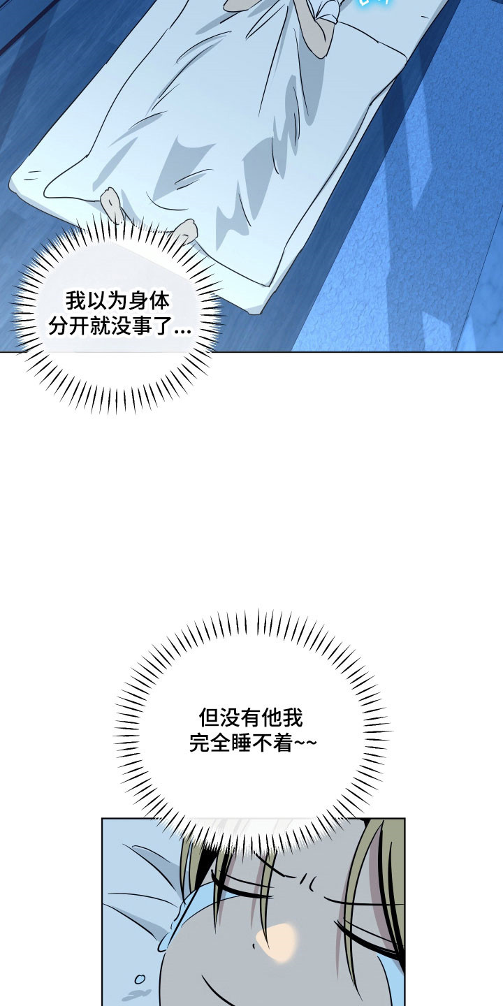 电吉他和领带漫画,第39章：无限放大4图