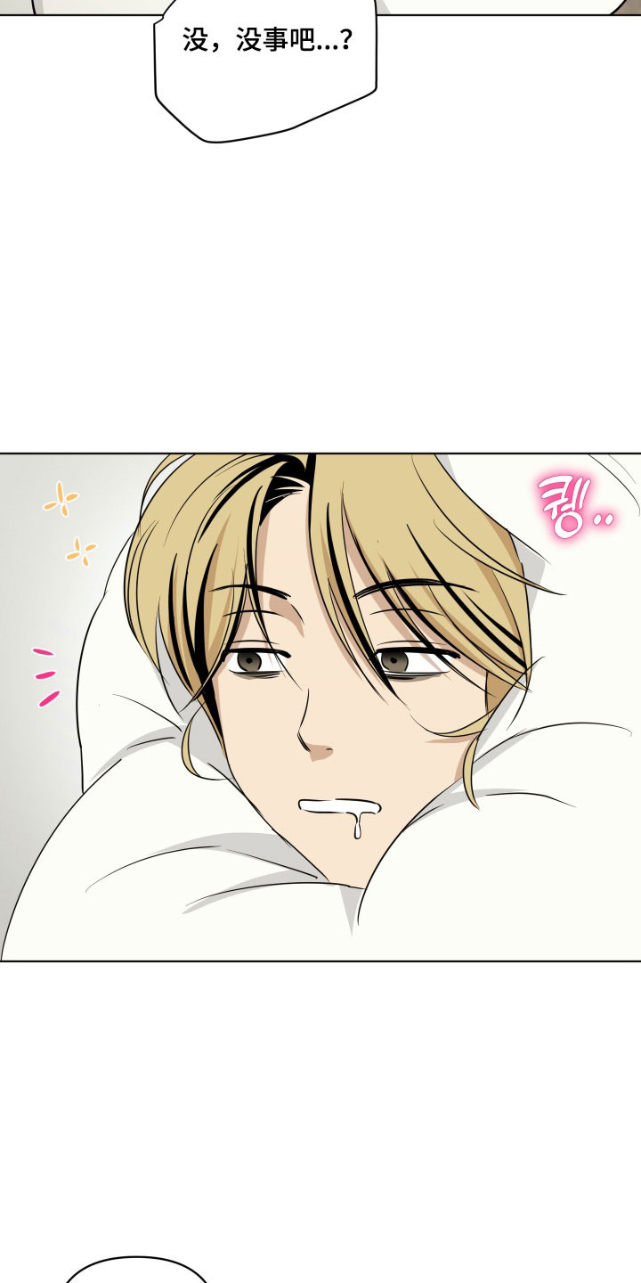 电吉他和领带漫画,第39章：无限放大4图