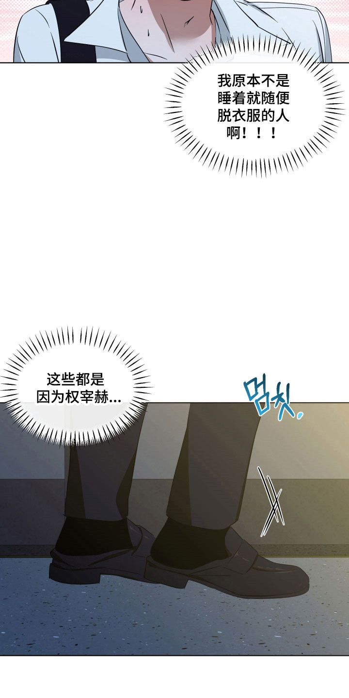 电吉他和领带漫画电子版漫画,第34章：被撞见5图