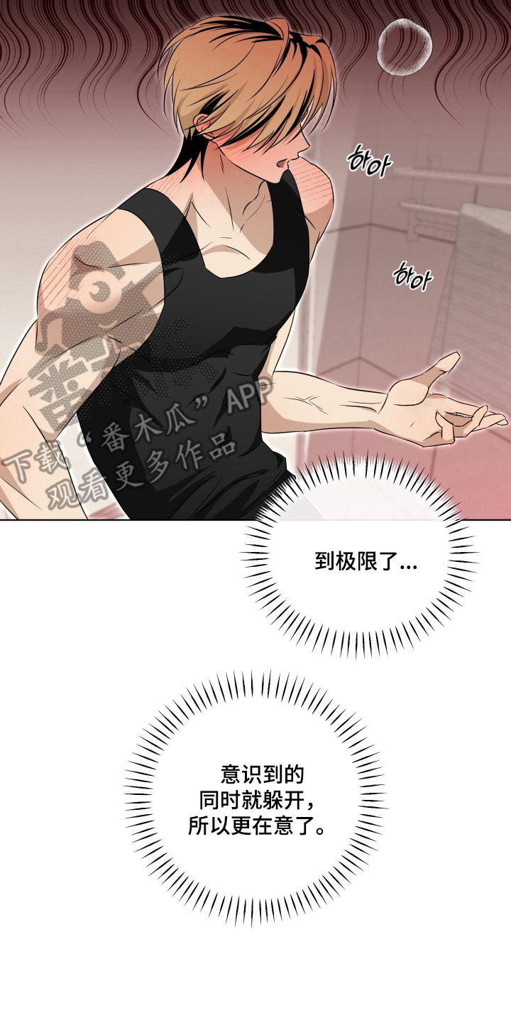 电吉他和领带总共几集漫画,第40章：这不对吧3图