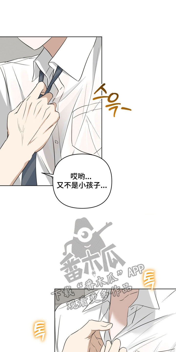 电吉他和领带解析漫画,第34章：被撞见3图