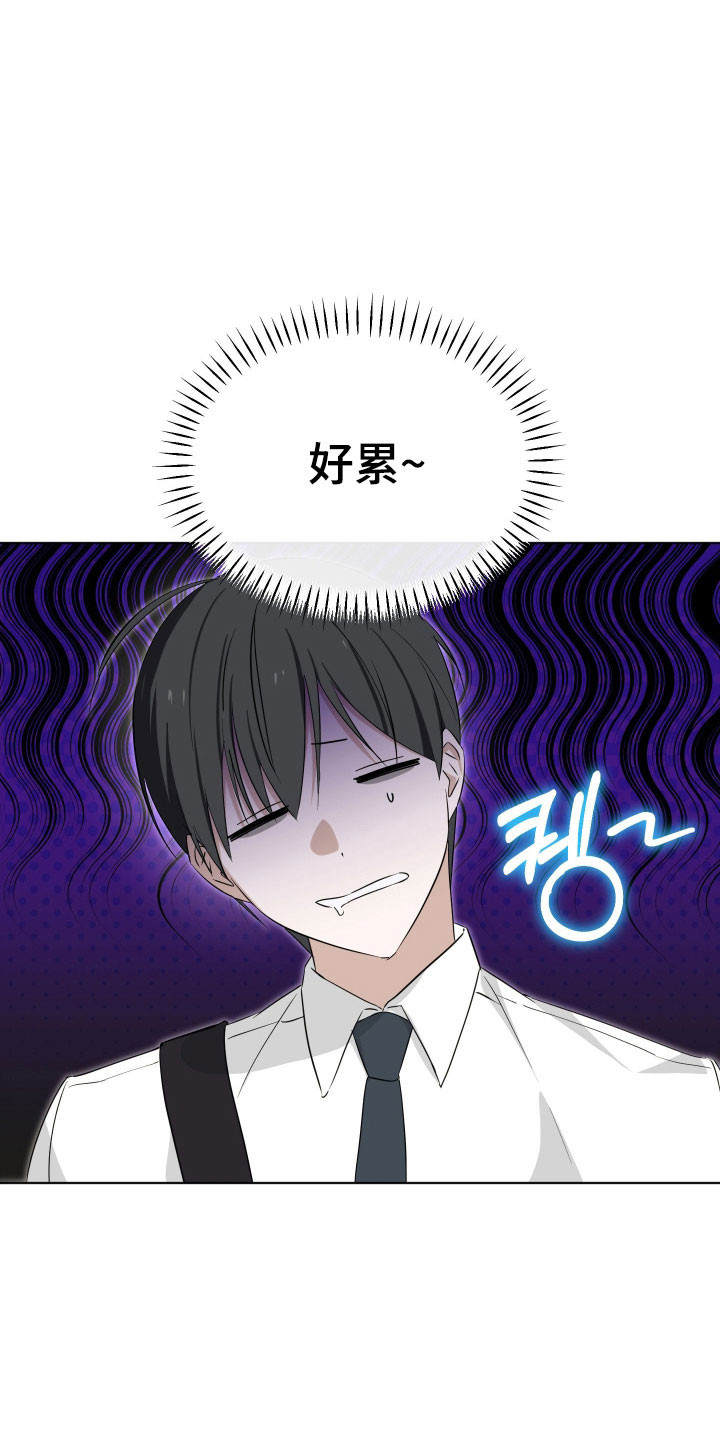 电吉他和领带漫画,第33章：约饭5图