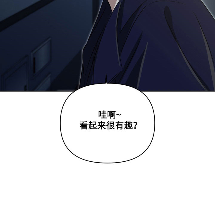 电吉他和领带漫画电子版漫画,第34章：被撞见4图