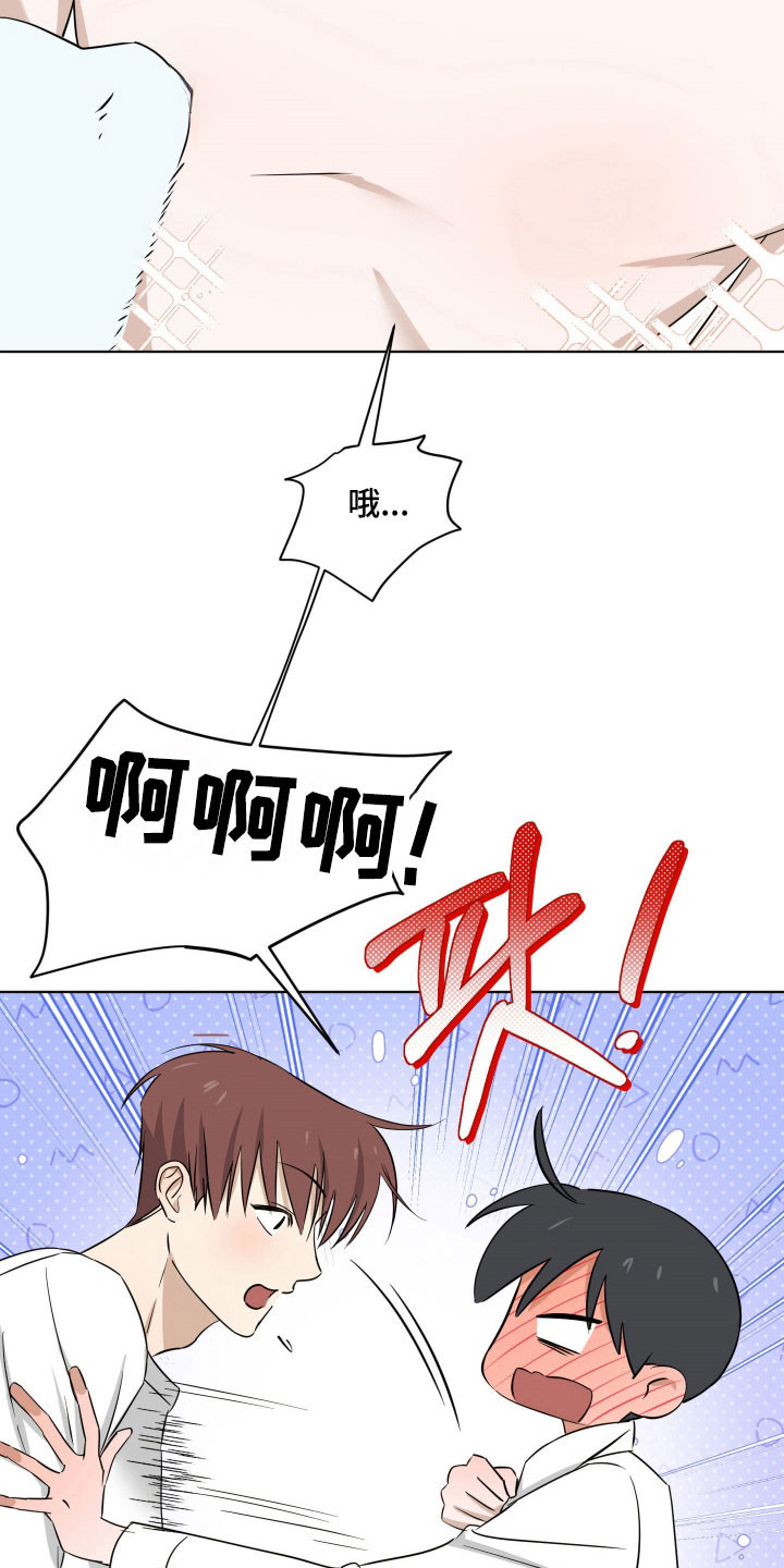 电吉他和领带漫画电子版漫画,第34章：被撞见2图