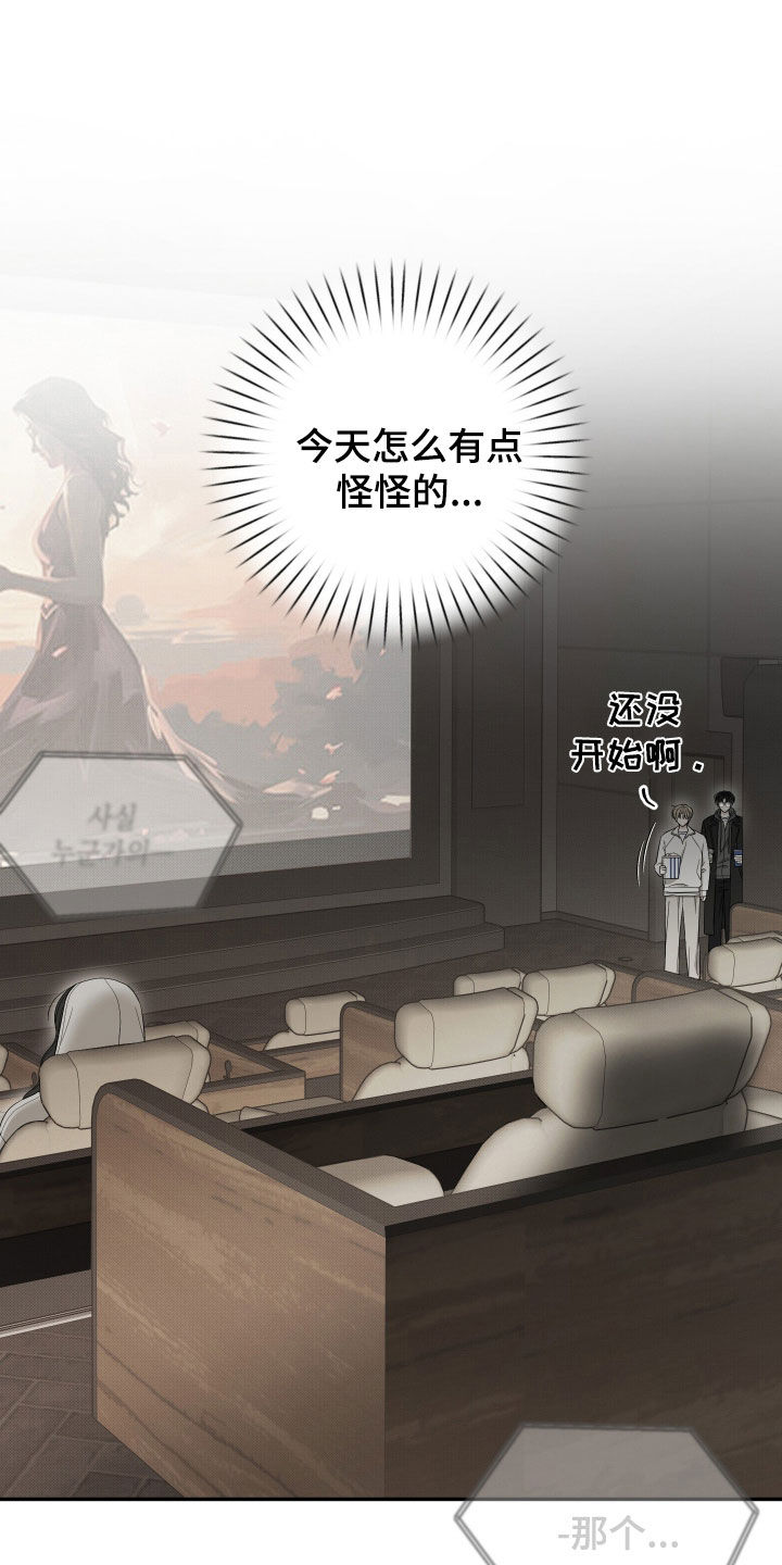 偶像有猫腻韩漫全集免费观看漫画,第39章：你真的喜欢他吗5图