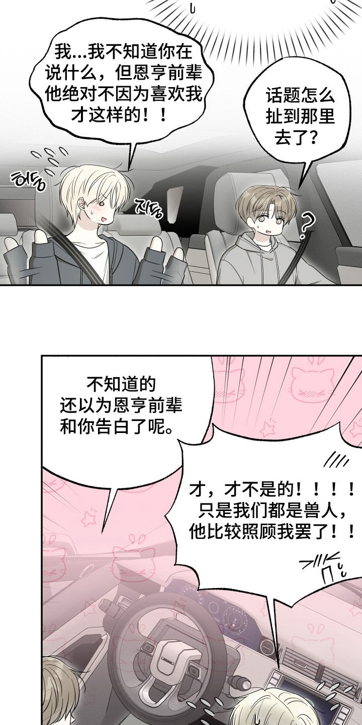 第38章：别再纠结了4