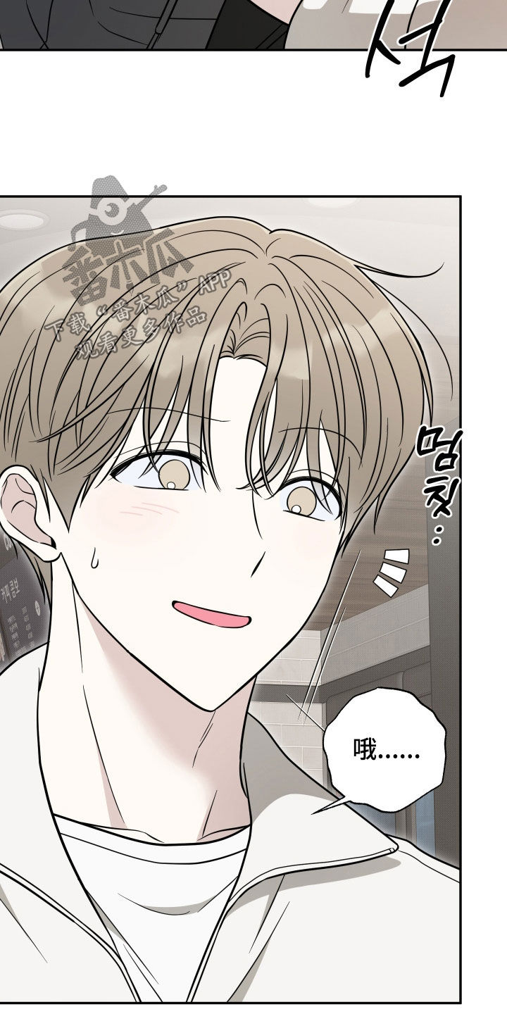 偶像有猫腻韩漫全集免费观看漫画,第39章：你真的喜欢他吗2图