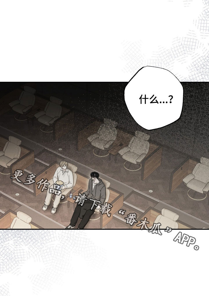 偶像有猫腻韩漫全集免费观看漫画,第39章：你真的喜欢他吗1图