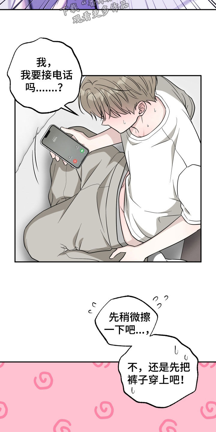 第44章：蒙混过关4