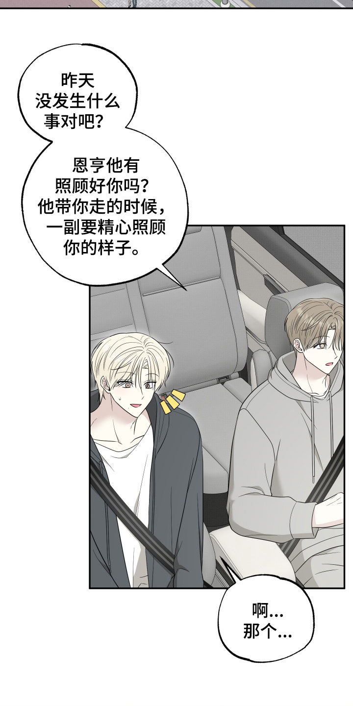 第38章：别再纠结了1