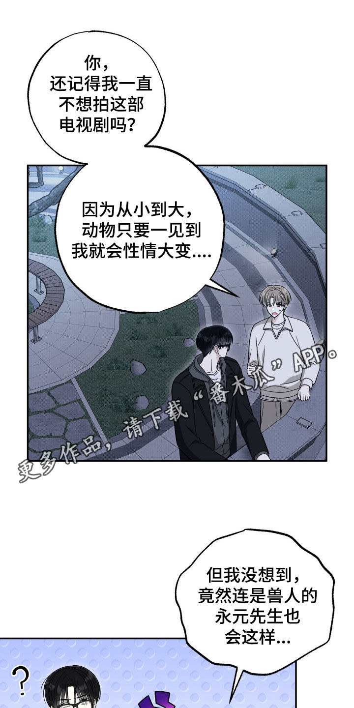 第41章：给我等着瞧0