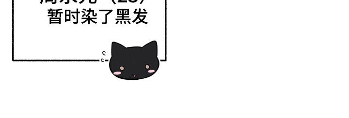 偶像有猫腻漫画原作者漫画,第42章：谎话5图