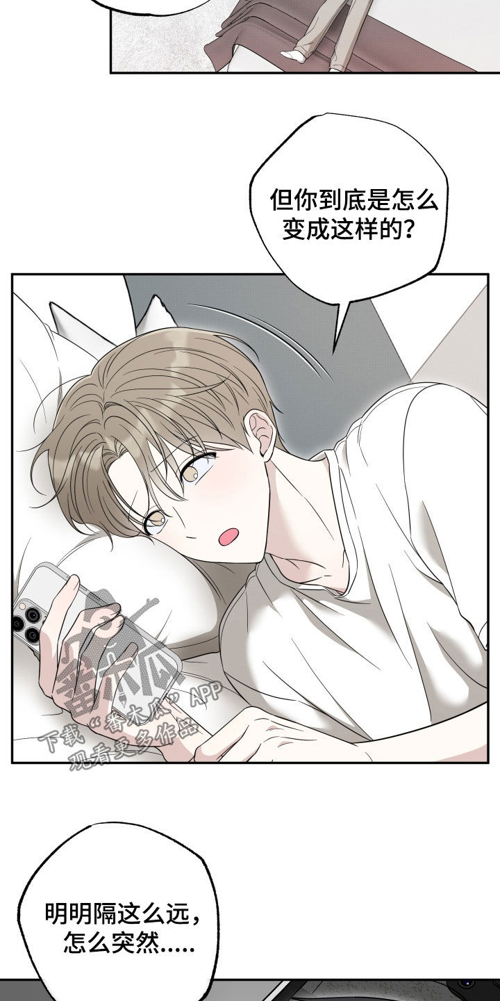 偶像有猫腻讲了什么漫画,第44章：蒙混过关4图
