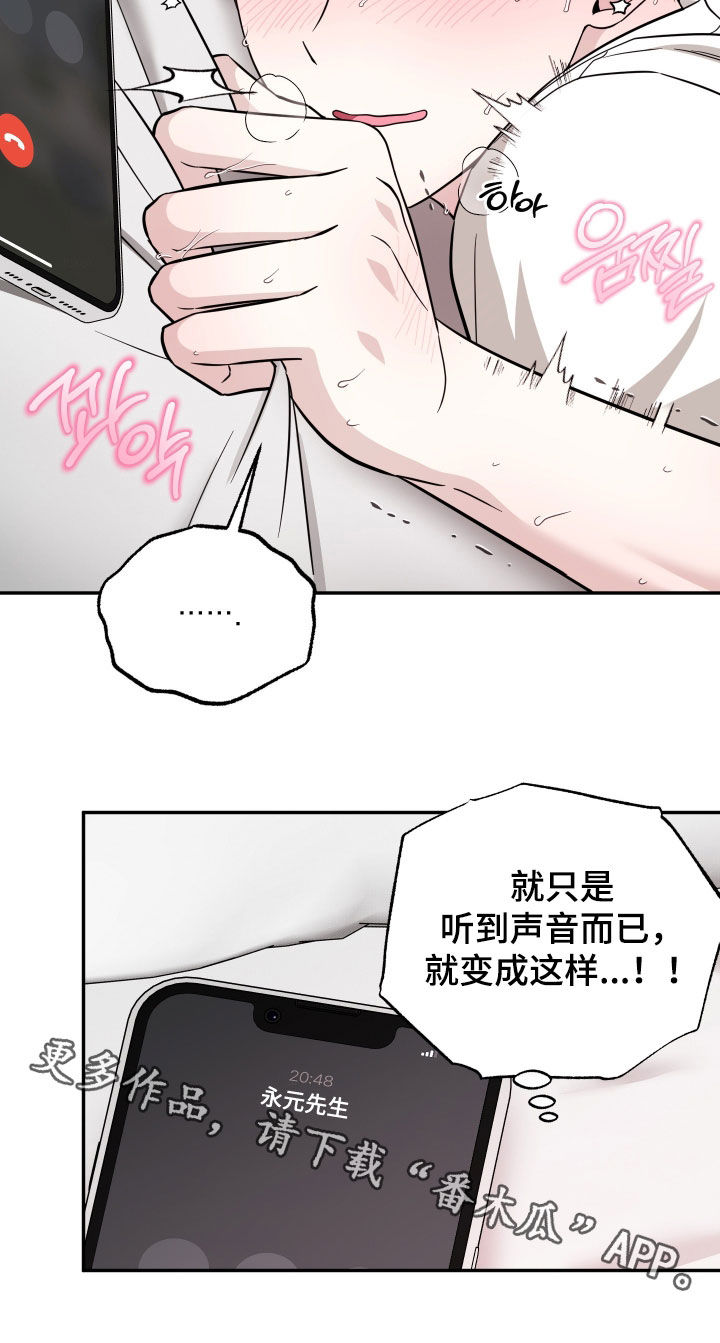偶像有哪些魅力漫画,第43章：心情微妙3图