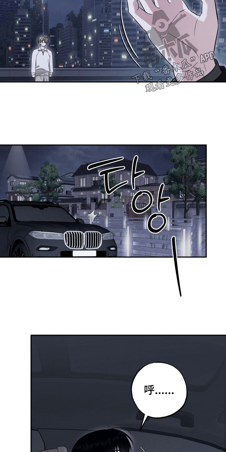 偶像活动on parade普通话漫画,第41章：给我等着瞧3图