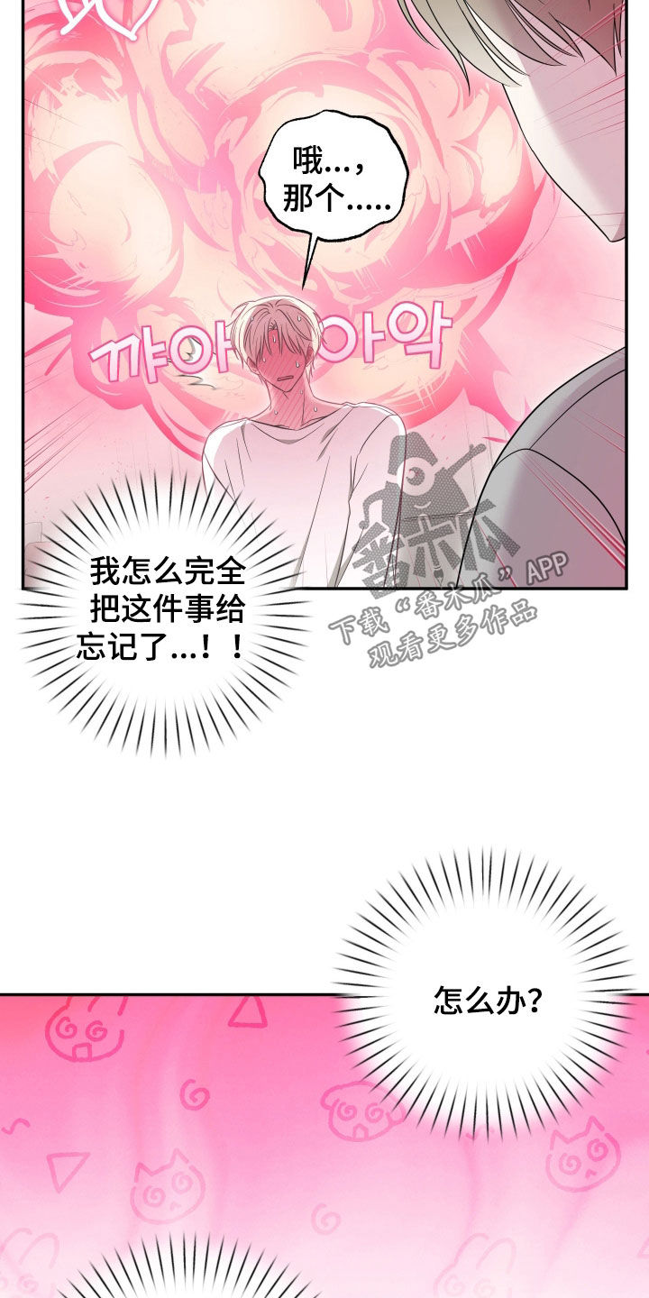 第38章：别再纠结了4