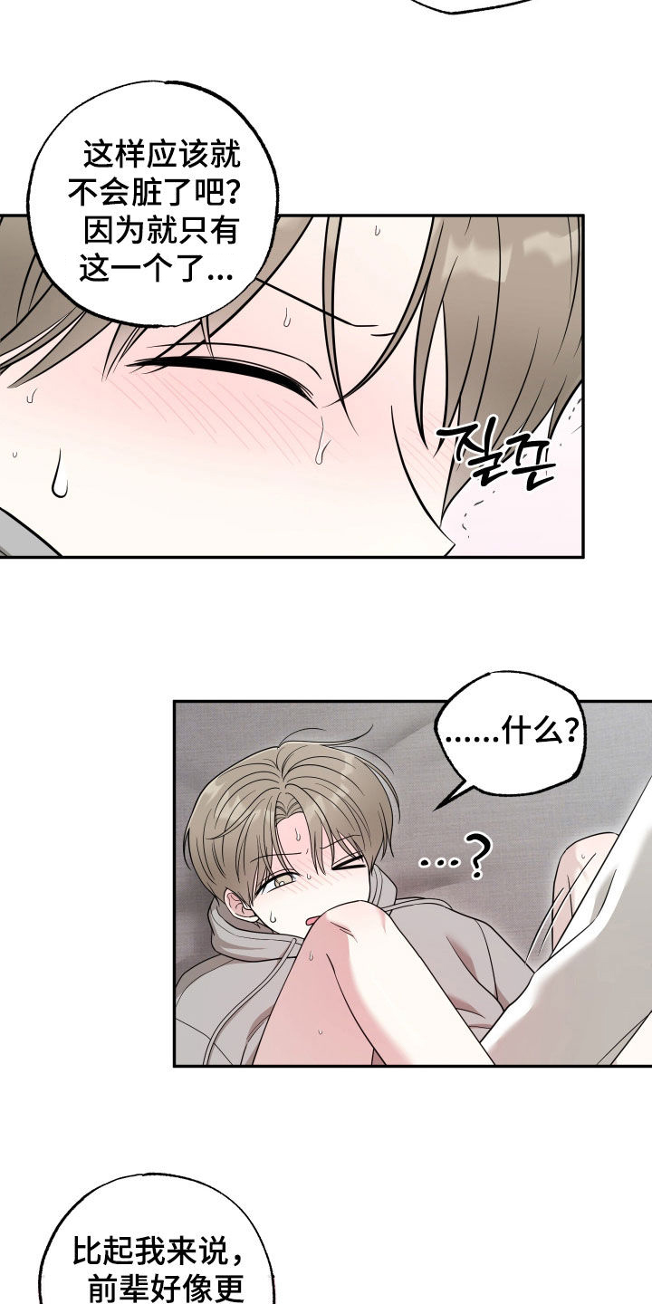 第37章：早有预料1