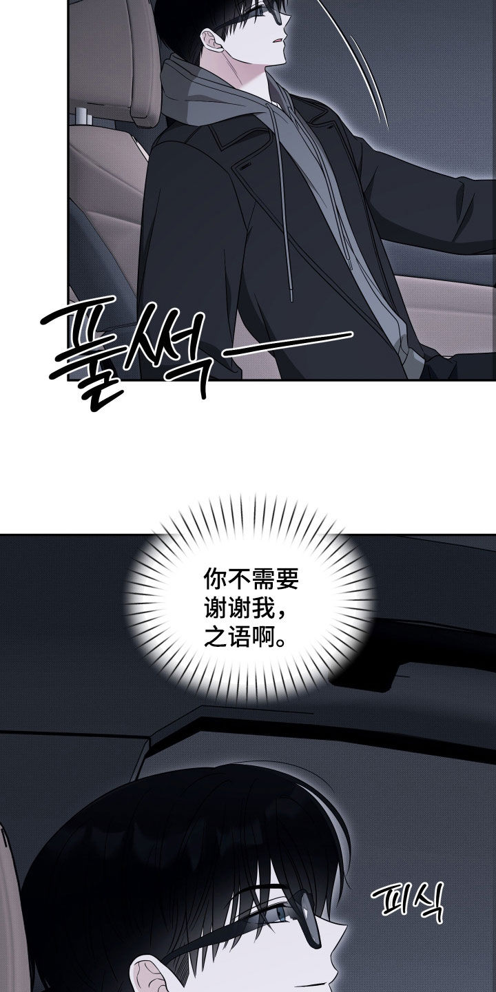 偶像活动on parade普通话漫画,第41章：给我等着瞧4图