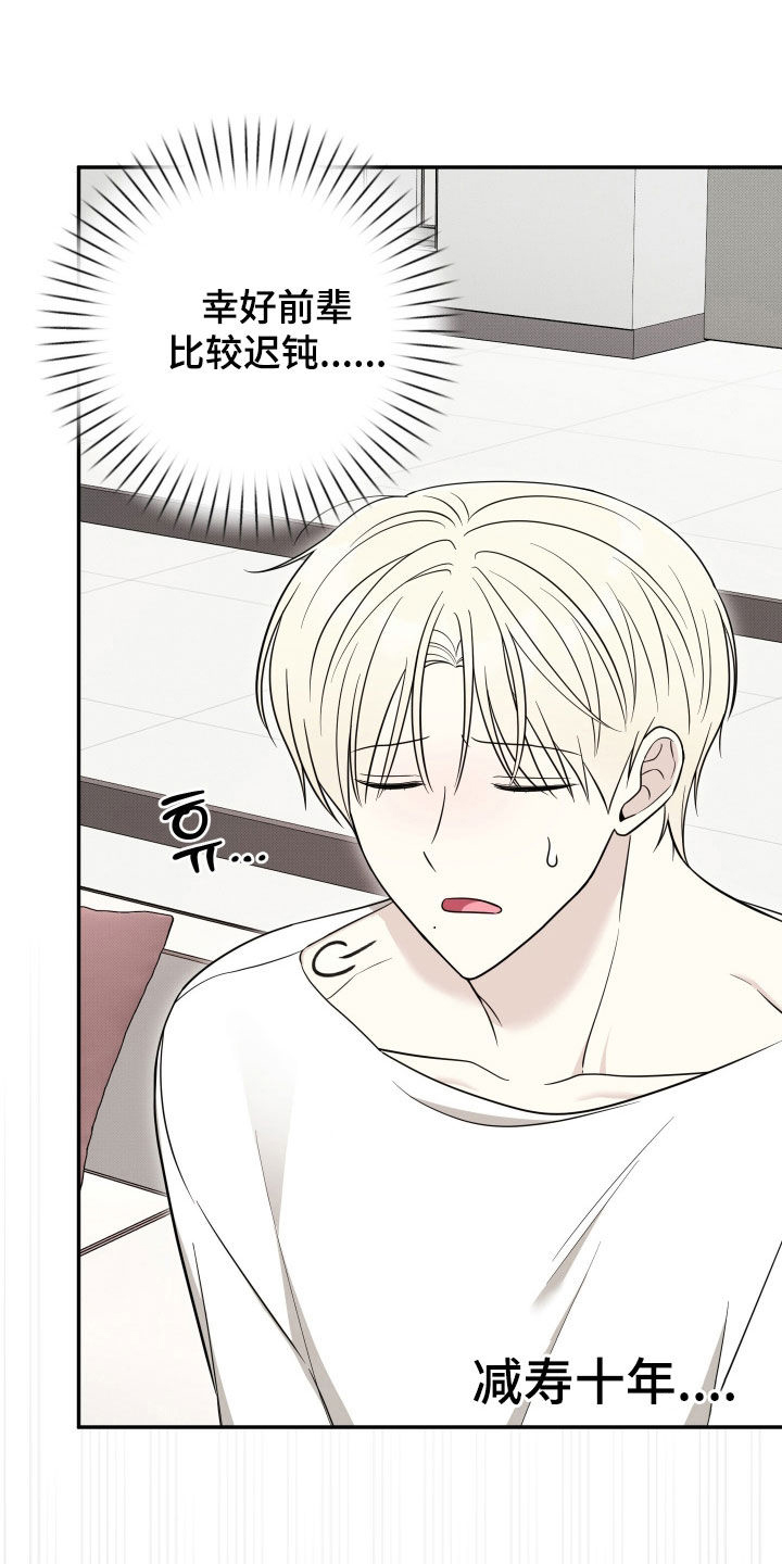 偶像有猫腻漫画,第39章：你真的喜欢他吗4图