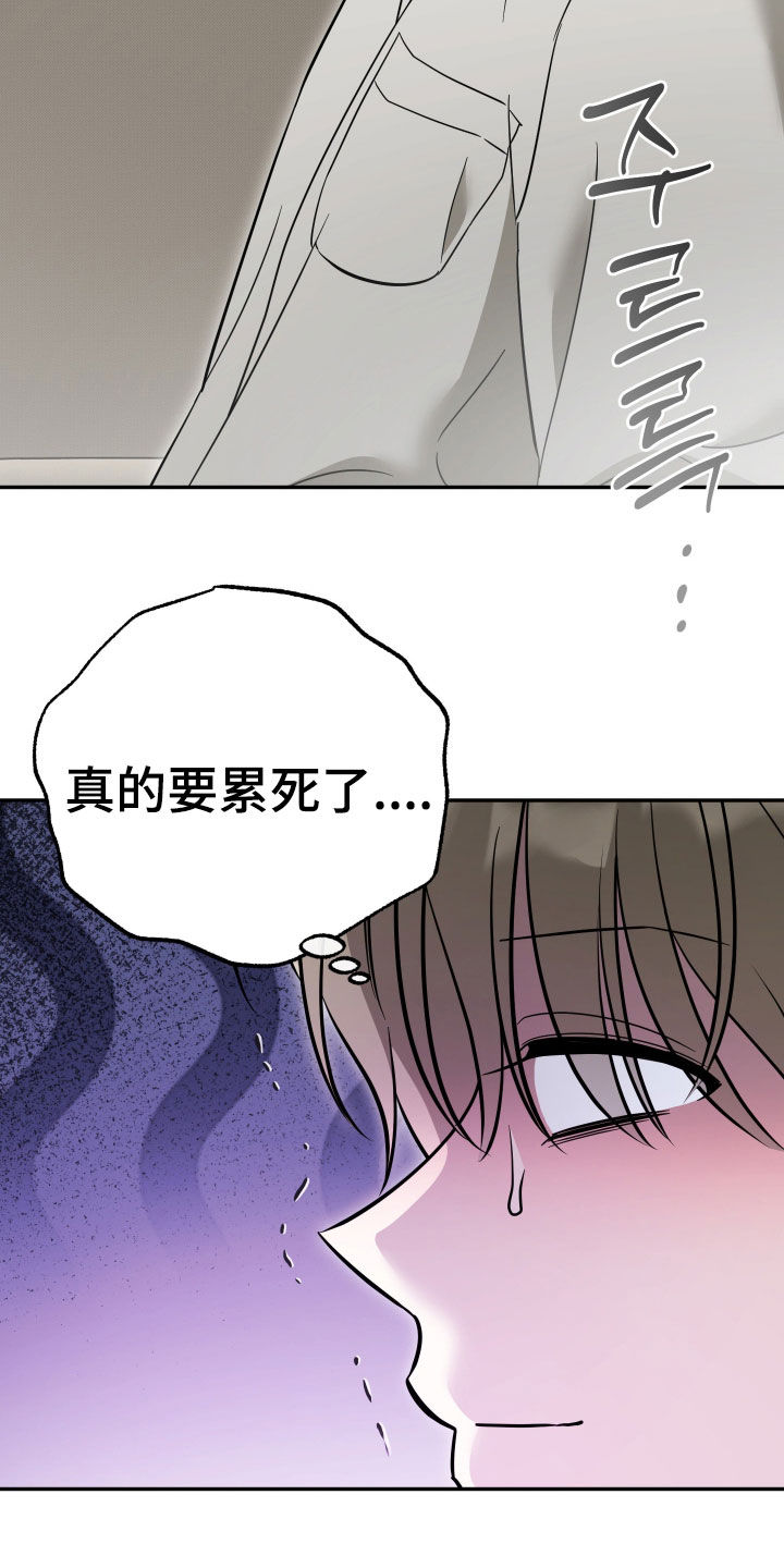 偶像有猫腻漫画原作者漫画,第45章：我好想你3图