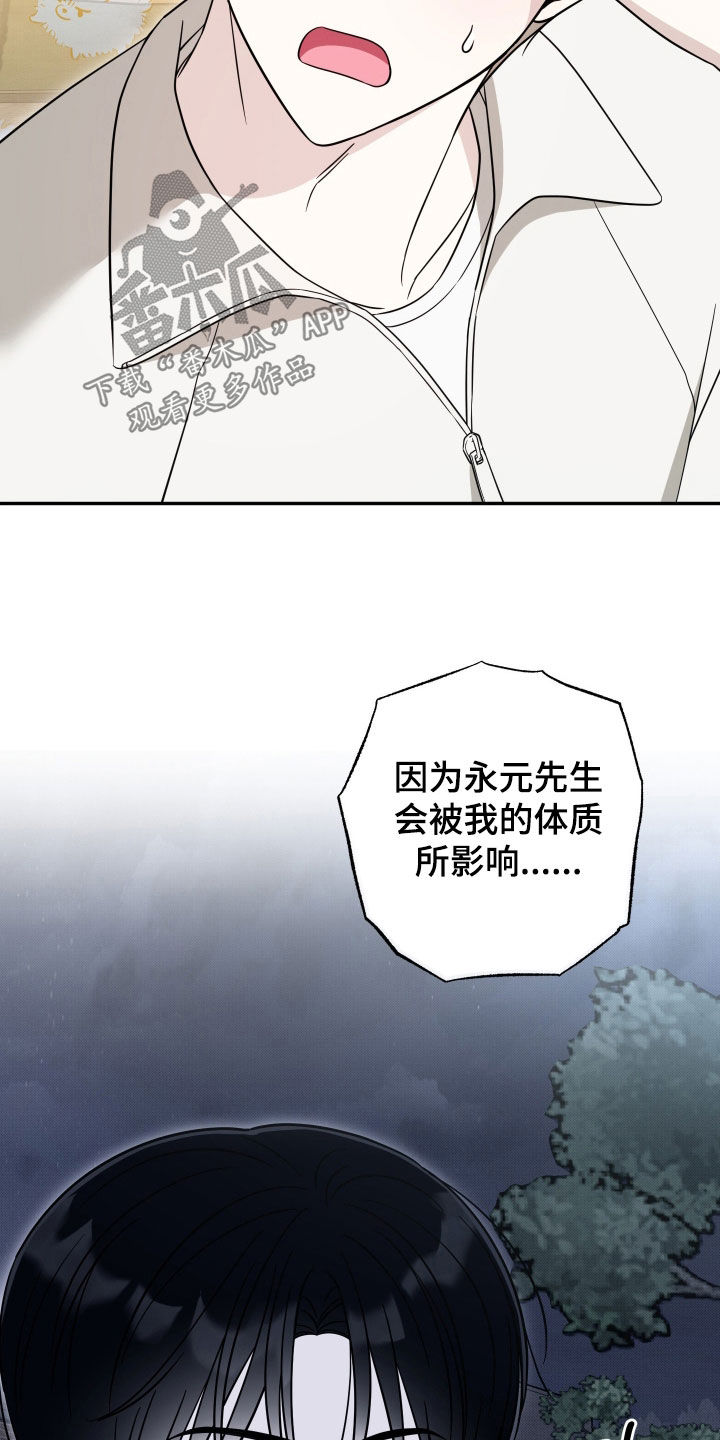 偶像练习生有黑幕吗漫画,第40章：都是有理由的4图