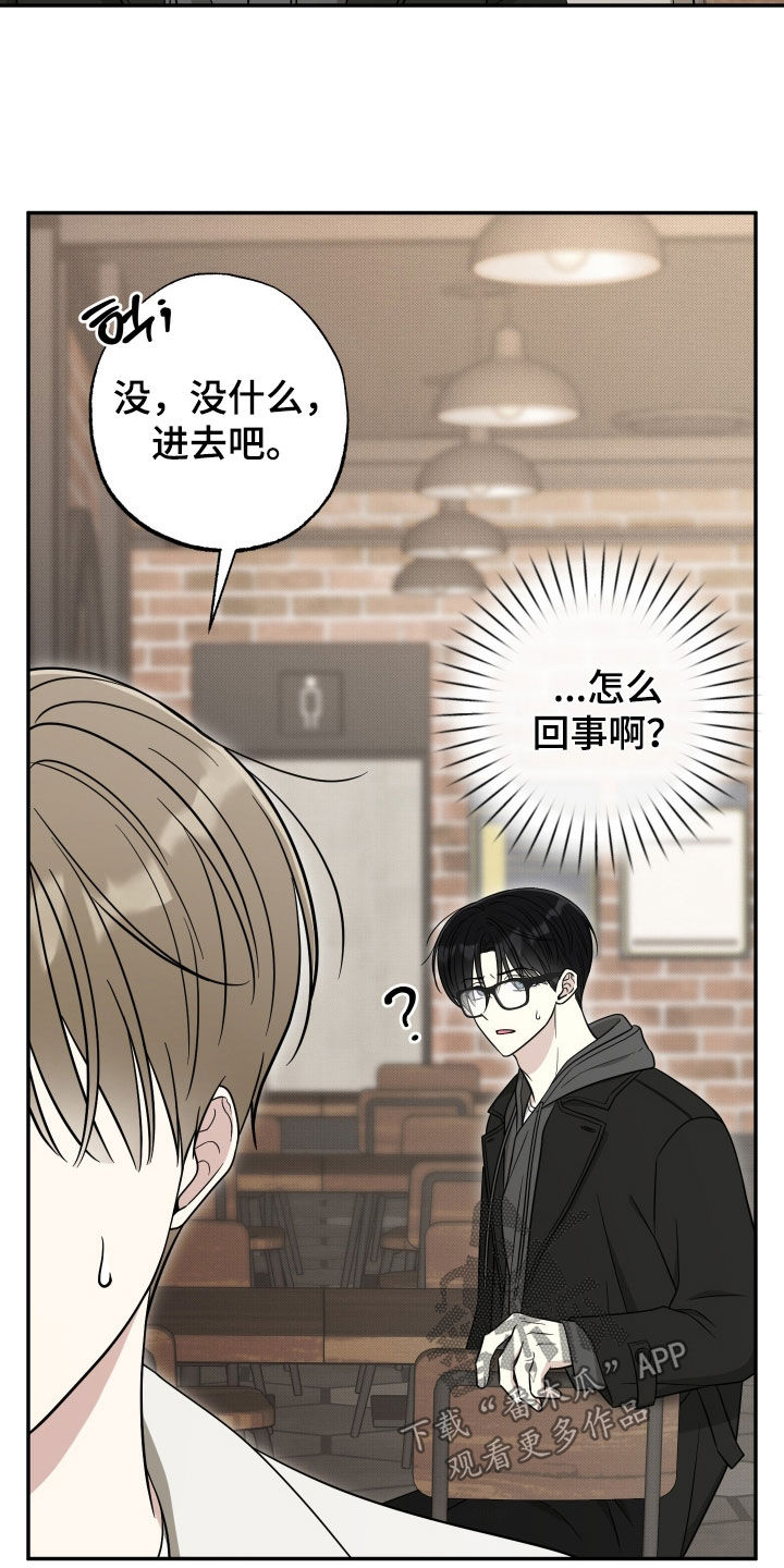 偶像有猫腻韩漫全集免费观看漫画,第39章：你真的喜欢他吗4图
