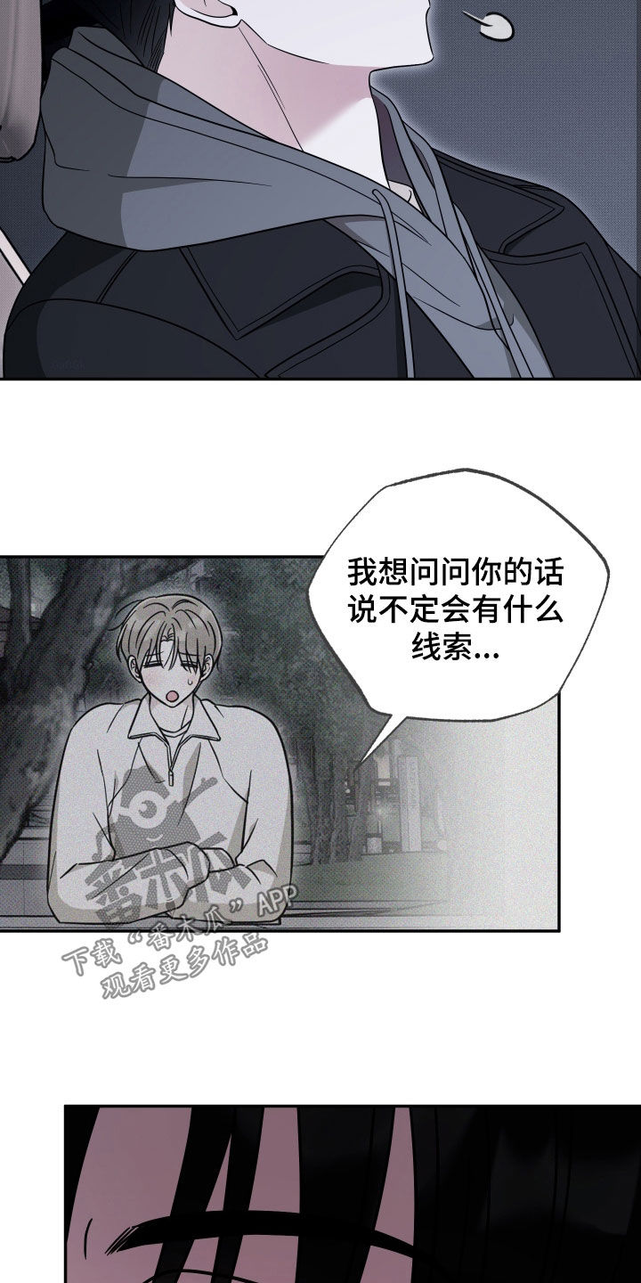 偶像活动on parade普通话漫画,第41章：给我等着瞧5图