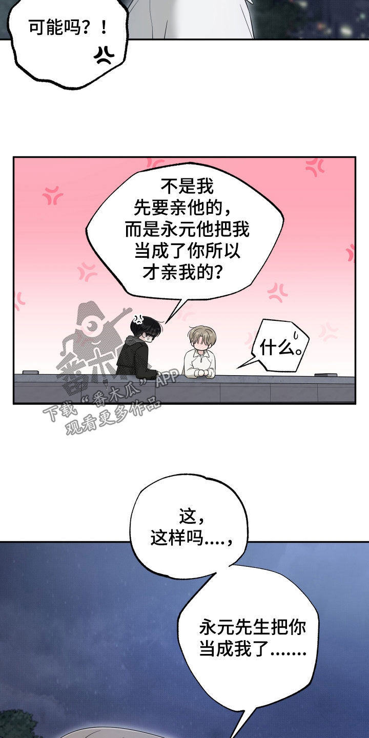 偶像练习生有黑幕吗漫画,第40章：都是有理由的4图