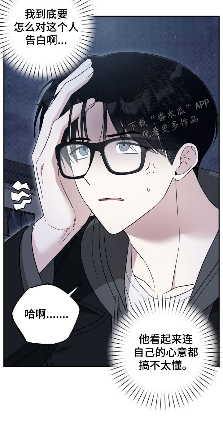 偶像练习生有黑幕吗漫画,第40章：都是有理由的1图