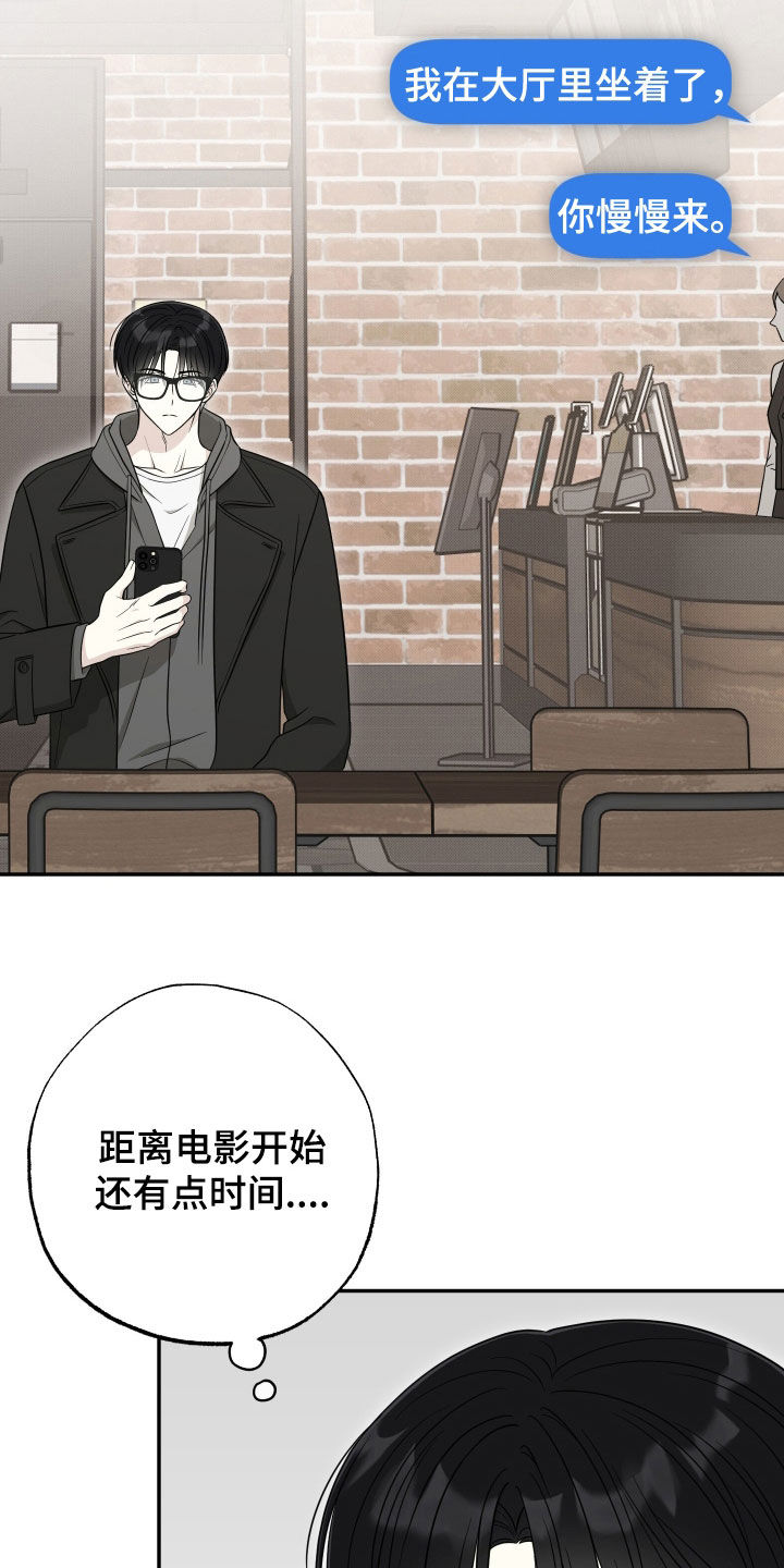 偶像有猫腻漫画,第39章：你真的喜欢他吗2图